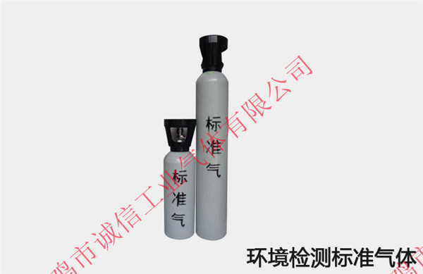 陜西標準氣體 陜西標準氣體